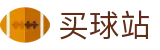 买球站（中文站）-世界杯同步刷新实时全积分独家情报